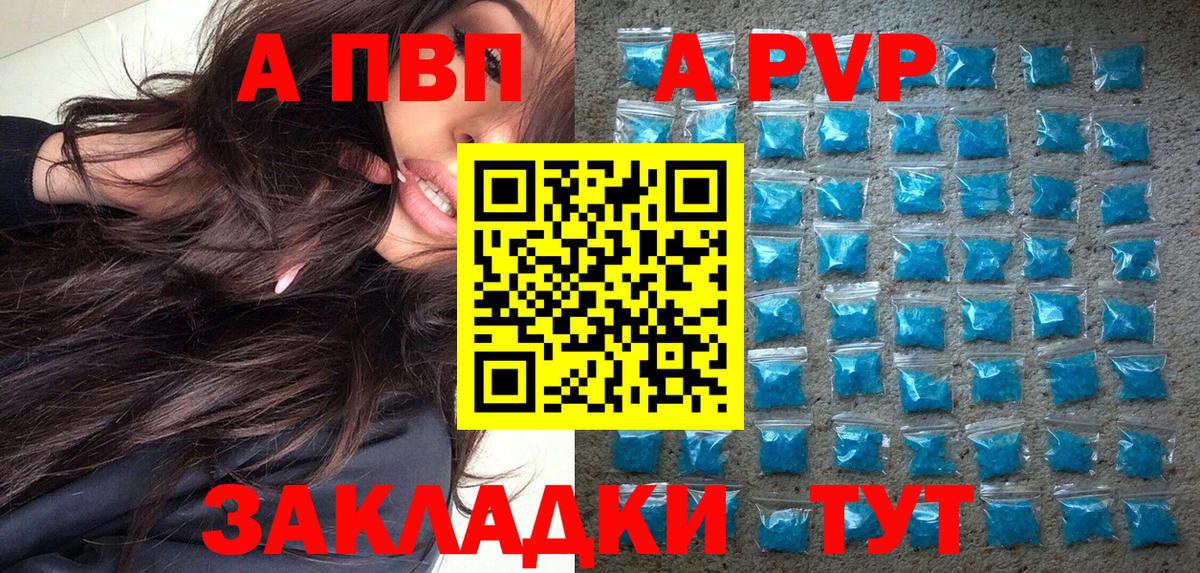 Alpha PVP СК КРИС  APVP СК  Альфа ПВП  Вход с VPN  А ПВП СК КРИС  Лысьва 