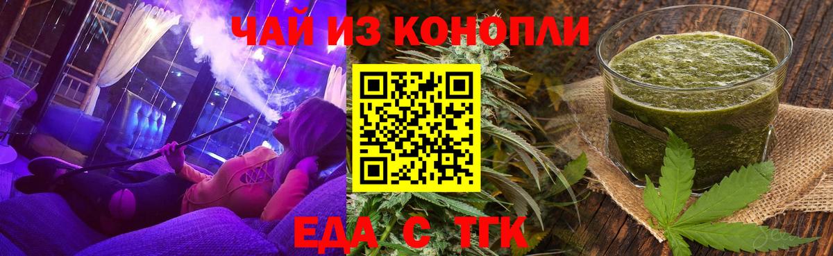 Лысьва  Печенье с ТГК конопля  Вход с VPN 