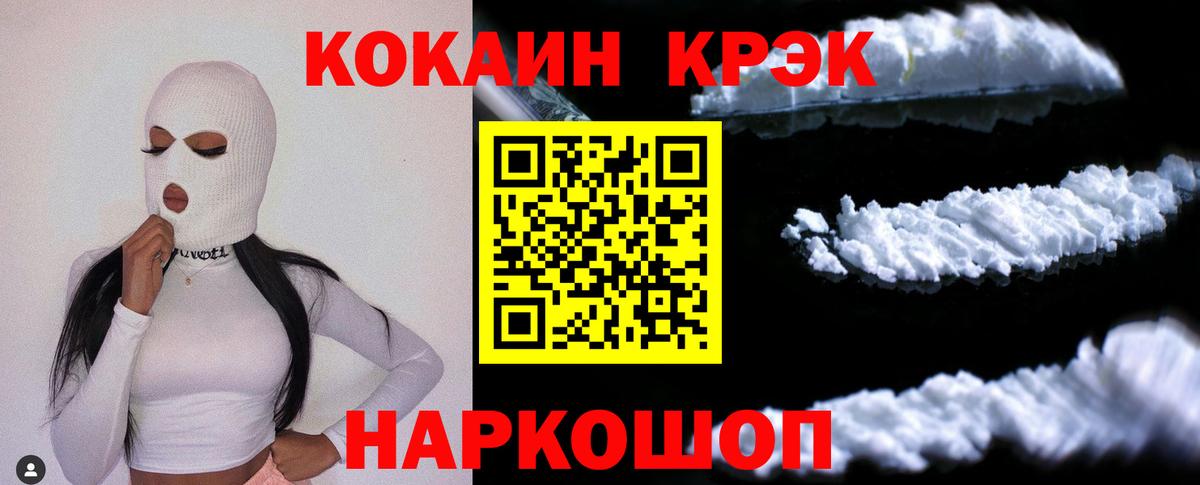 Кокаин Columbia  COCAIN FishScale  Лысьва  Cocaine  Вход с VPN 