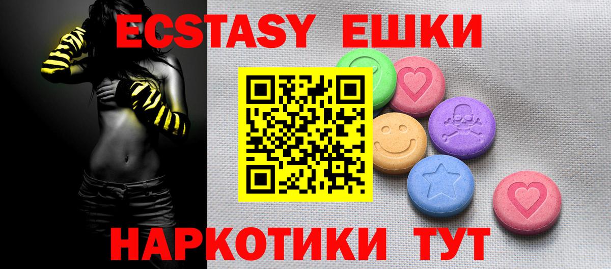 ЭКСТАЗИ 280мг Лысьва