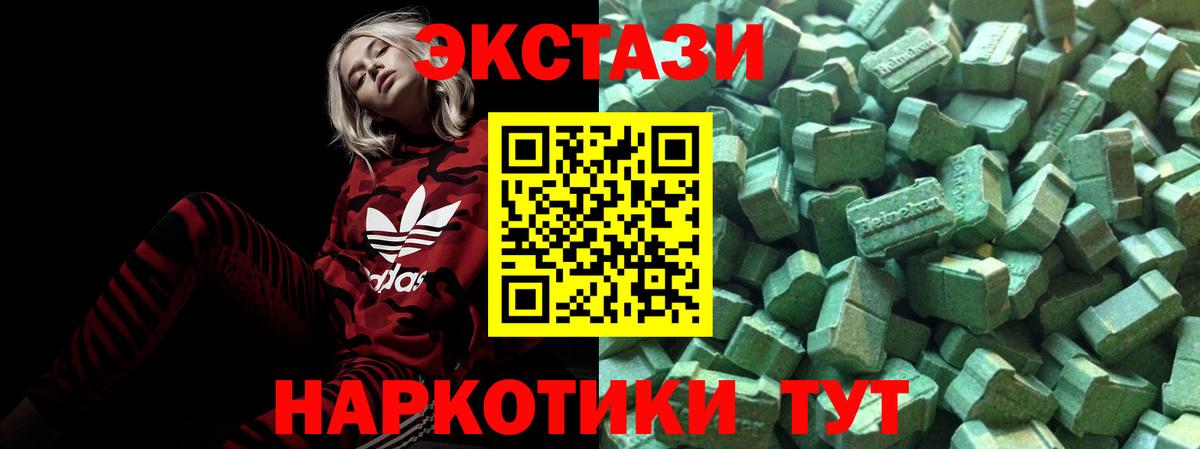 Ecstasy DUBAI  Вход с VPN  Ecstasy  Лысьва 