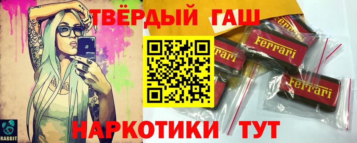 Лысьва  ГАШИШ гашик  Вход с VPN  наркотики  Гашиш индика сатива 