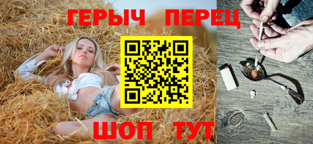 ГЕРОИН VHQ Лысьва