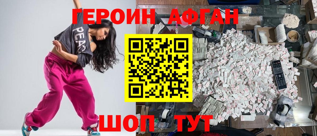 ГЕРОИН белый  Вход с VPN  Лысьва 