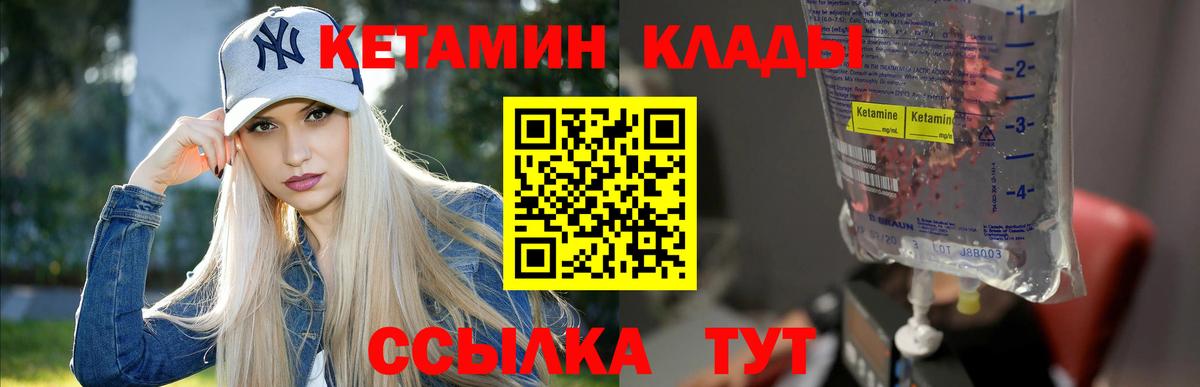 KRAKEN как зайти  Кетамин ketamine  Вход с VPN  Лысьва  КЕТАМИН VHQ 