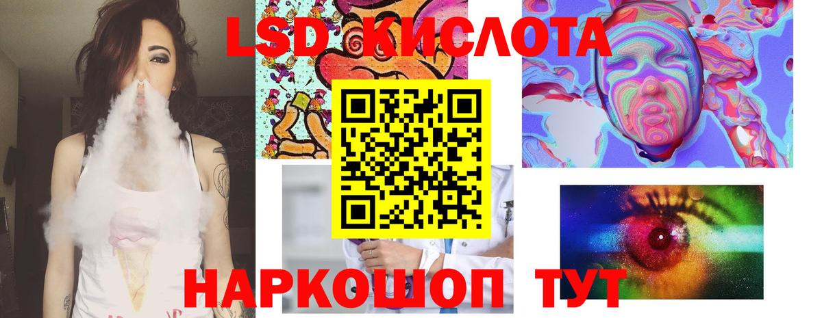 LSD-25 экстази кислота Лысьва