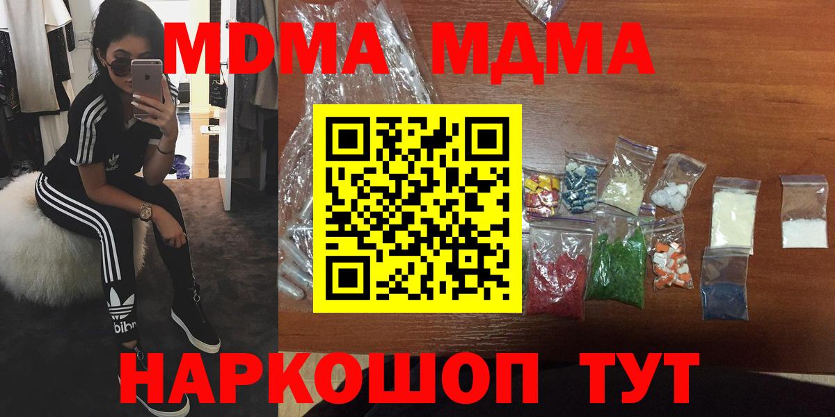 МДМА кристаллы  МДМА  Лысьва  Вход с VPN  МДМА VHQ 