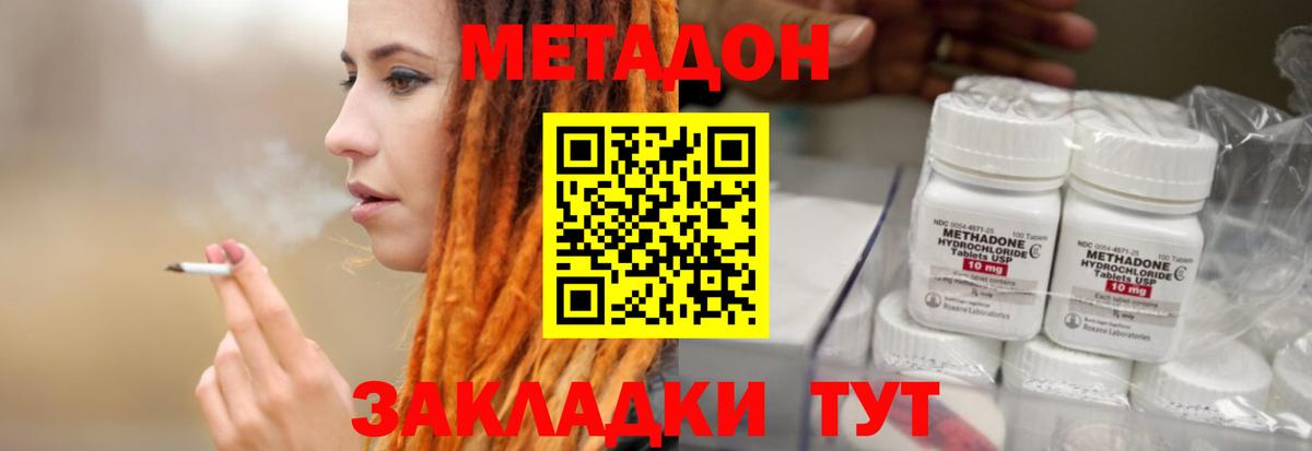 МЕТАДОН мёд Лысьва