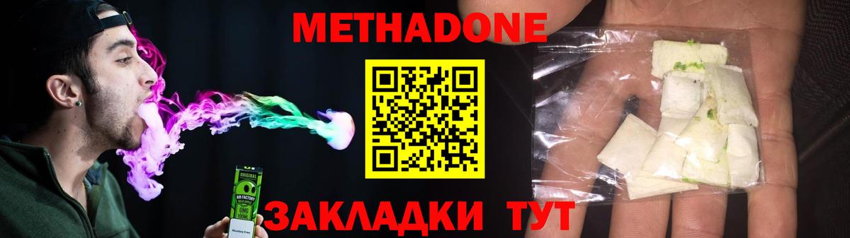мориарти формула  Вход с VPN  МЕТАДОН methadone  Лысьва  МЕТАДОН белоснежный 