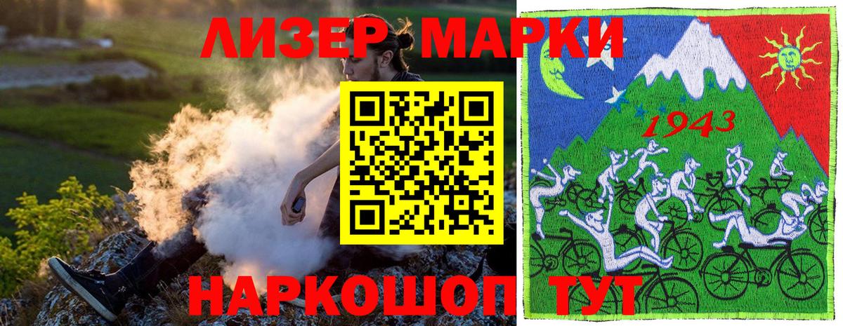 Марки N-bome  Марки NBOMe 1,8мг  Вход с VPN  Лысьва  Марки NBOMe 1,8мг 