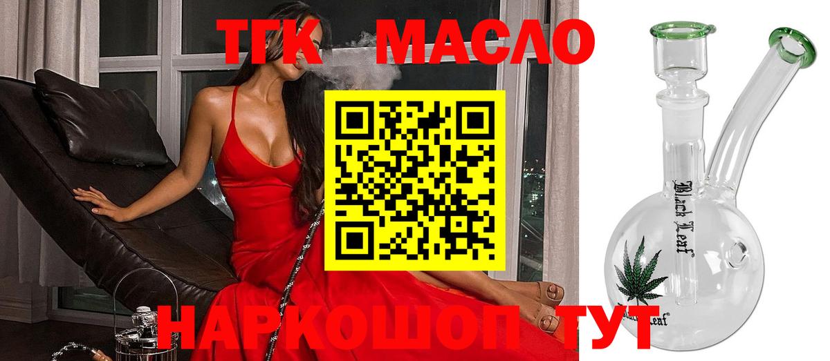 ТГК THC oil  Вход с VPN  Лысьва  ТГК вейп 